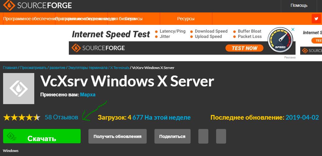 Скачать и установить VcXsrv Windows X Server