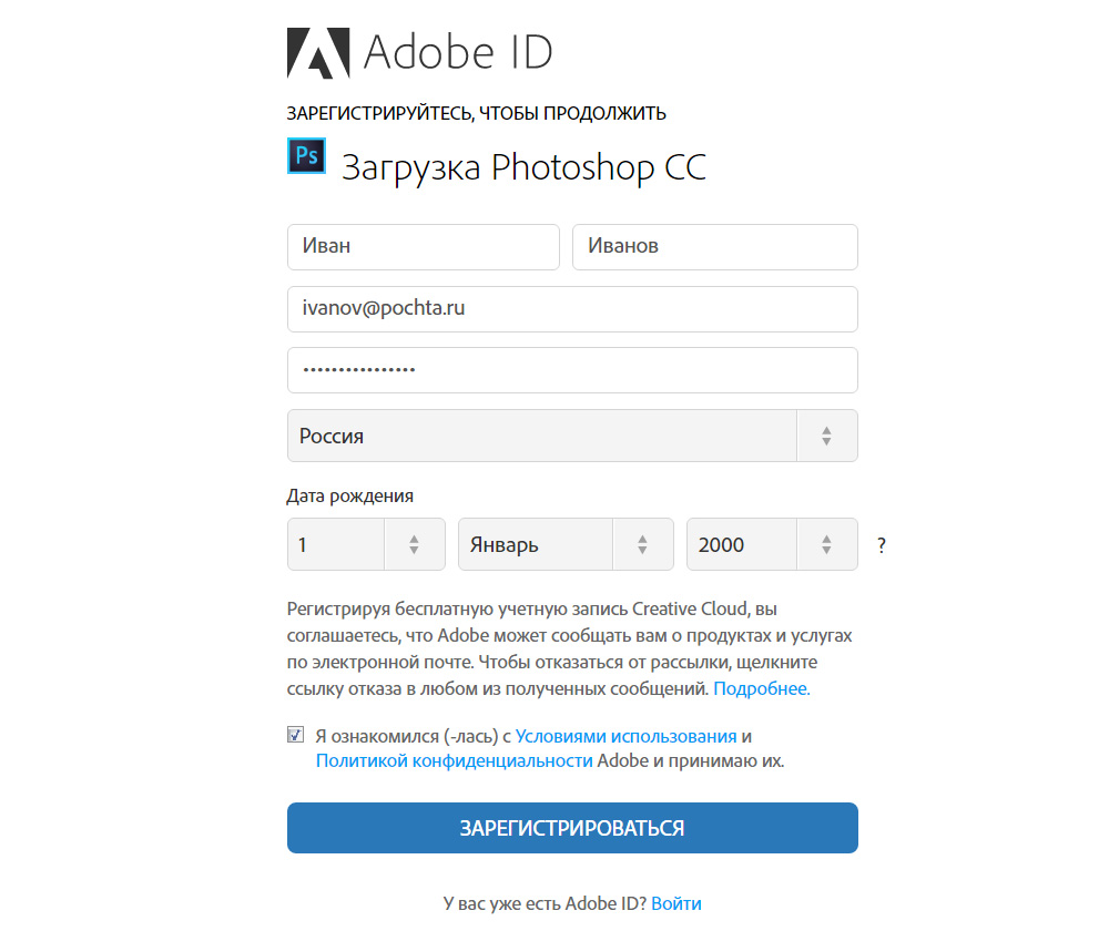 Регистрация для Adobe ID
