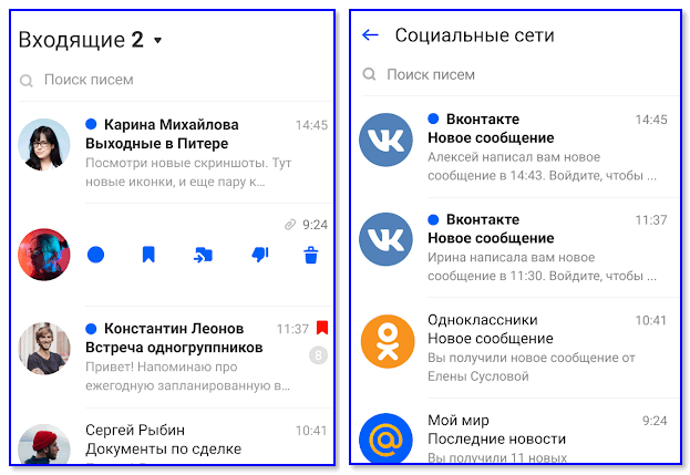 Скрины работы мобильного приложения от Mail.ru