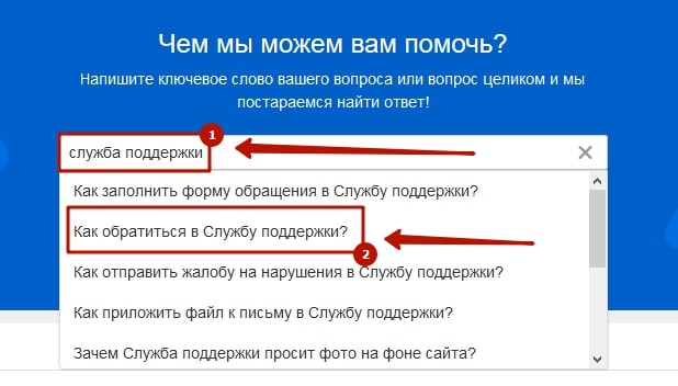 Как войти в Одноклассники если забыл логин и пароль от страницы 15-min