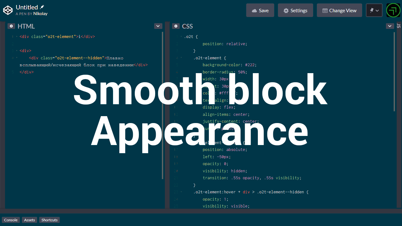 Плавное появление блока CSS