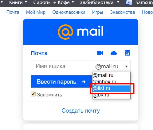 Электронный почтовый ящик это часть оперативной памяти на почтовом сервере папка на жестком диске