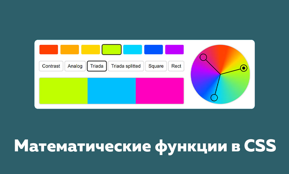 Css смещение изображения