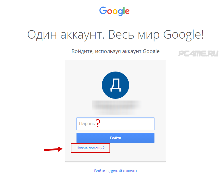 вход в gmail без пароля 