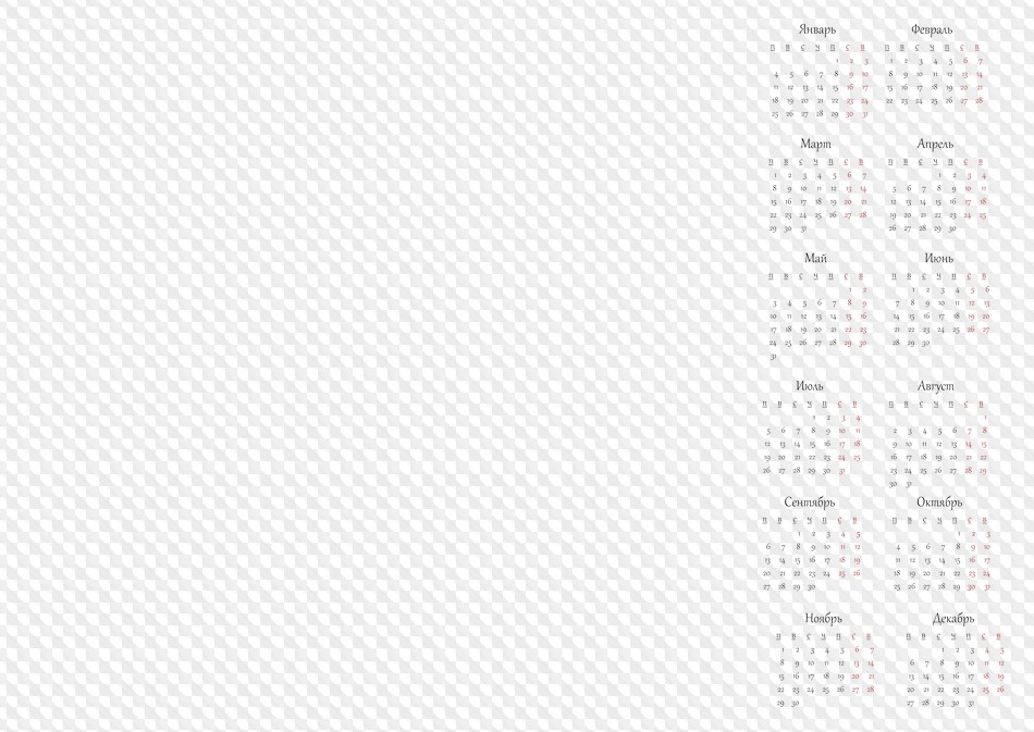 Обновлено: 2021 Календарные сетки PNG
