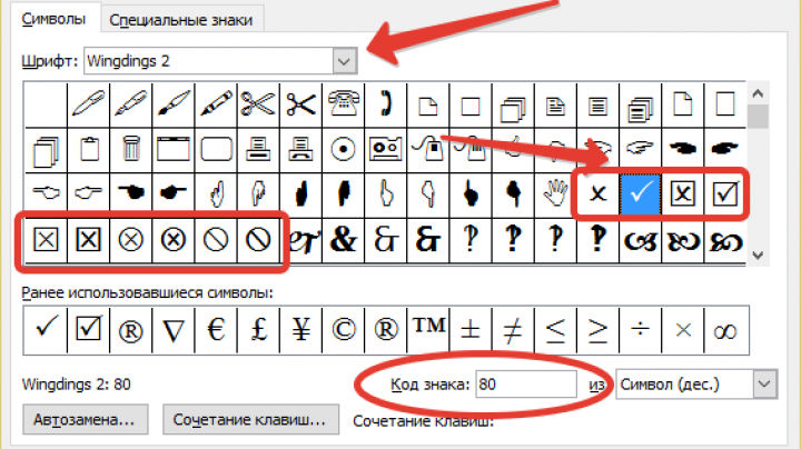 В текстовом процессоре ms word откройте таблицу символов вкладка вставка символ другие символы