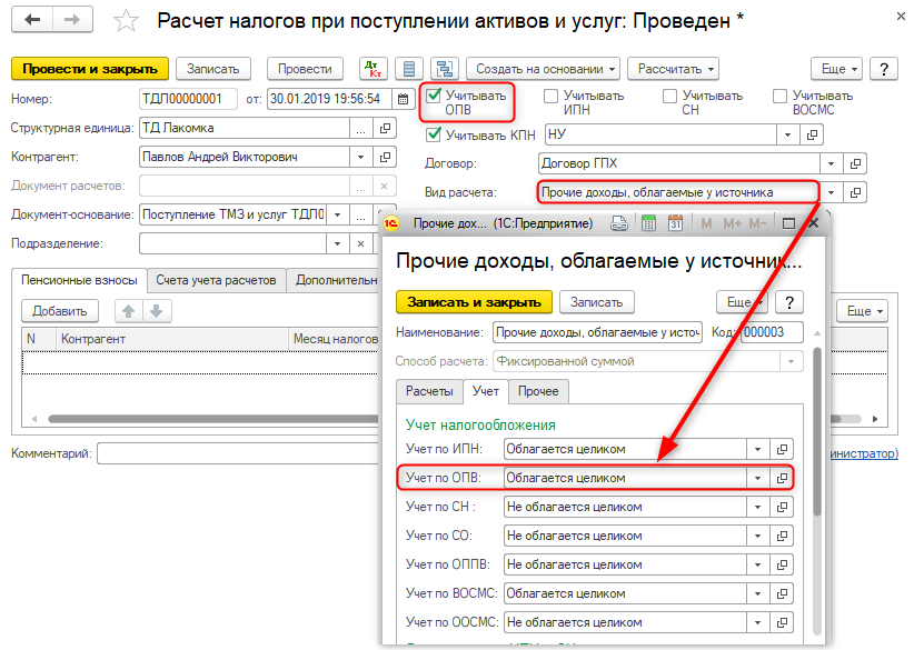 Выплаты по договору гпх расчет. Взносы по ГПХ 2020. Начисление по договору ГПХ. По договору ГПХ что это. Начисление налогов по договору ГПХ.