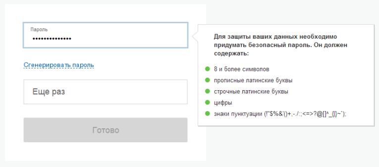 Пароль должен содержать хотя бы один специальный символ pubg lite