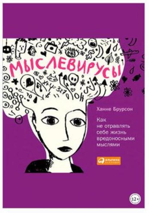 Как изменить свое отношение к жизни. Измените отношение к своей жизни и не успеете моргнуть, как она пойдет в гору