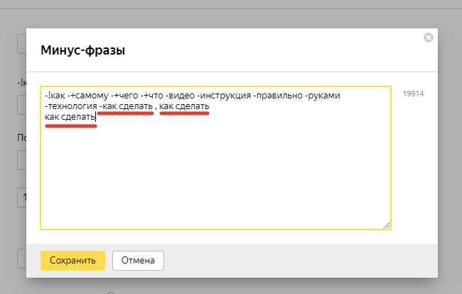 Операторы в Яндекс Директ для ключевых слов + примеры