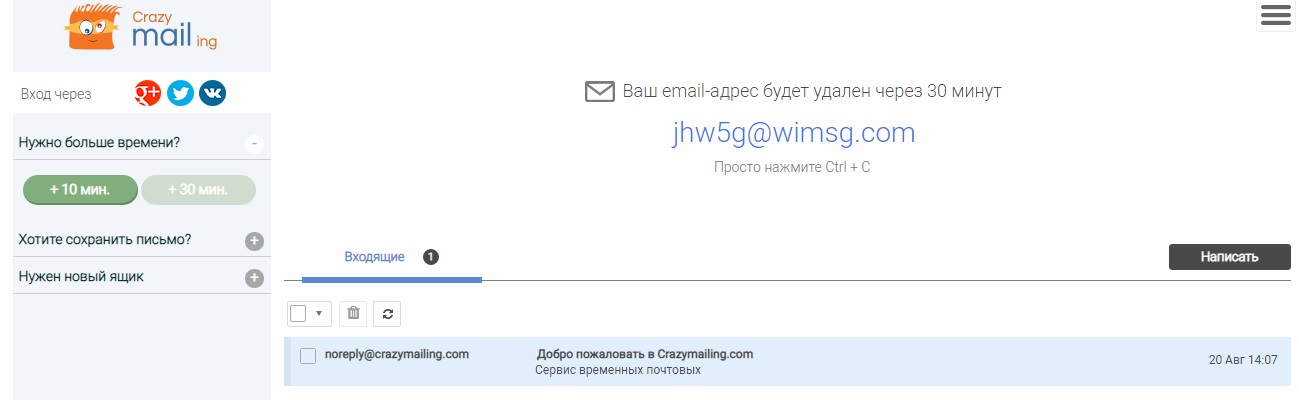 Можно ли создать две электронные почты на одном телефоне