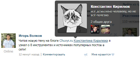 Пример записи ВКонтакте с активной ссылкой