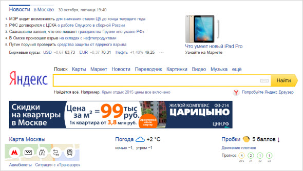 поиск Яндекс