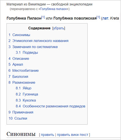 пример содержания статей из википедия