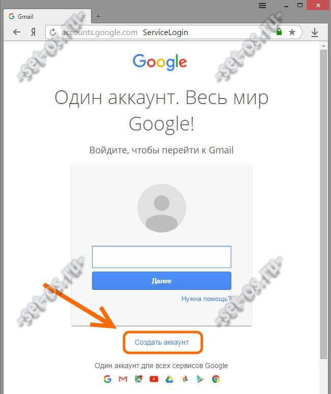 создать почтовый ящик google гмаил