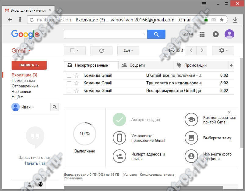 gmail вход в почту google