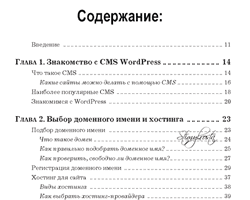 как сделать список содержимого статьи