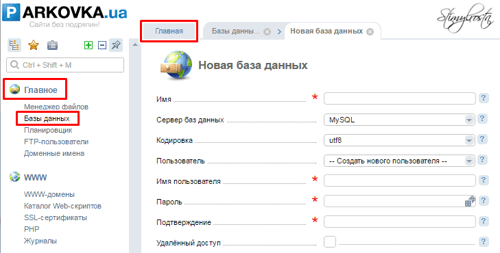 создание новой базы данных