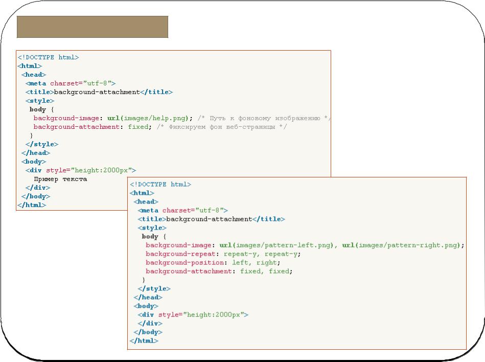 Текст для сайта html. Фон сделать картинкой.html. Фон для текста html. Как сделать фон сайта в html. Как сделать Фоновое изображение в html.