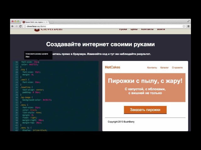 Создание сайта html пошагово