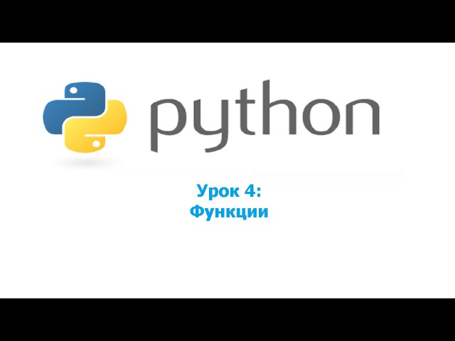 Python урок 1