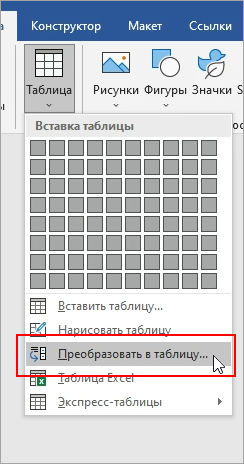 Как в экселе наложить одну таблицу на другую и выделить совпадения