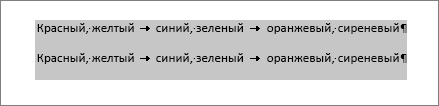 Текст, который требуется преобразовать в таблицу