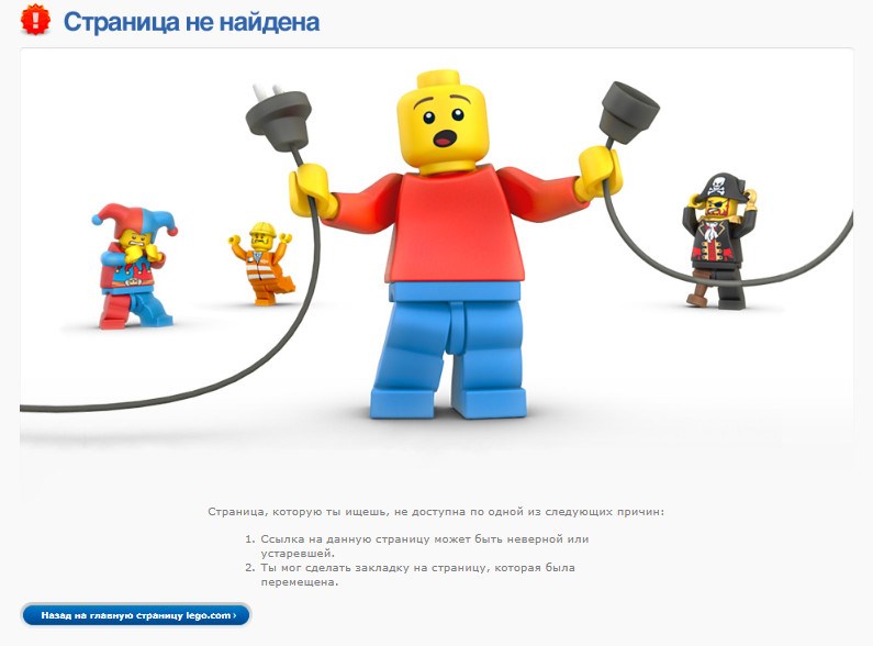 Страница 404 Lego