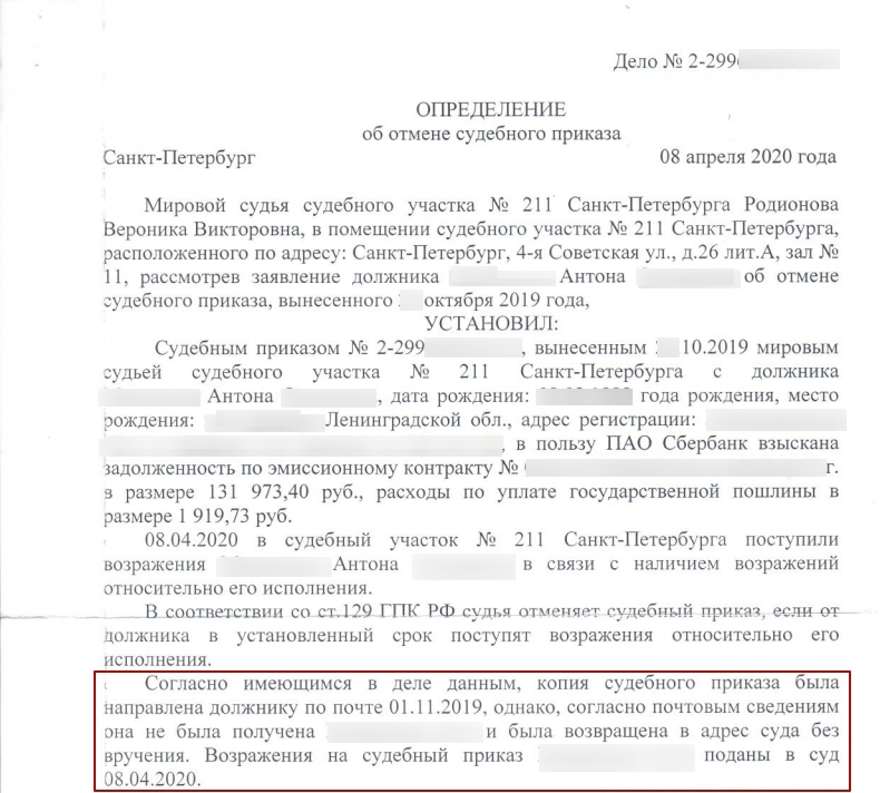 Соглашение об удержании неустойки из суммы договора образец