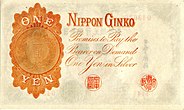 1 иена 1916 года