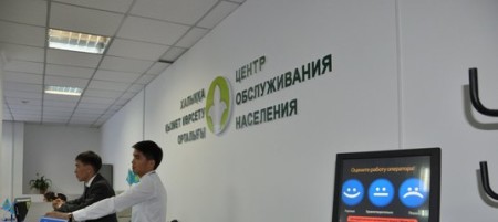 Центр занятости в Казахстане