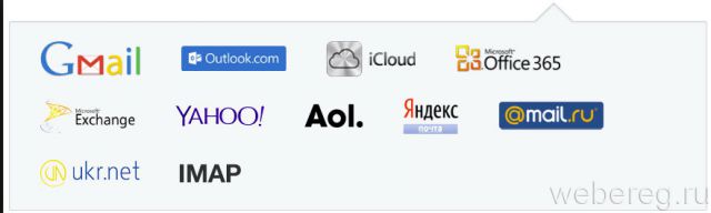 почтовые сервисы