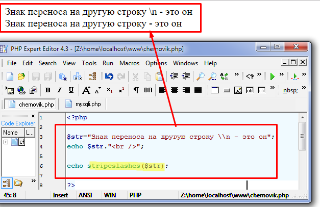 Строка обозначение. Знак переноса строки. Символ переноса на другую строку. Перенос символ. Перенос строки php.