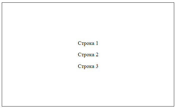 выравнивание текста по вертикали css