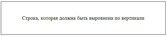 Выравнивание по вертикали одной строки CSS