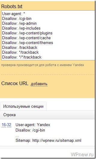 robots.txt для Яндекса