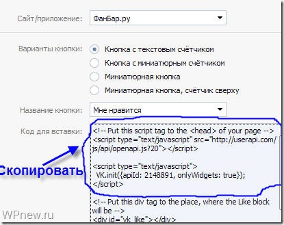 Функция "Мне нравится" Вконтакте