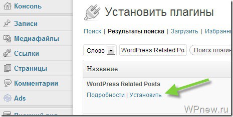 WordPress Related Posts