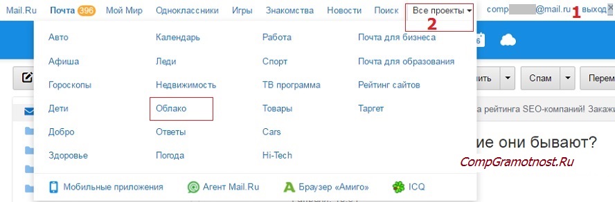 Электронная почта бесплатно на Mail.Ru
