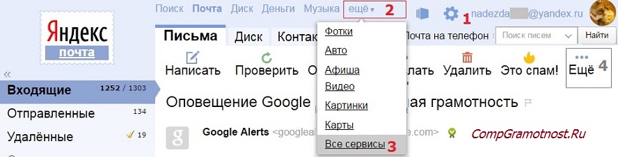 Электронная почта Yandex.ru 