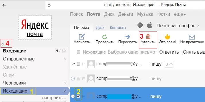 как удалить письмо себе в будущее в Яндекс.Почте скриншот