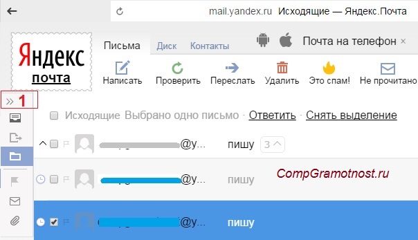 пропали папки в Яндекс.Почте