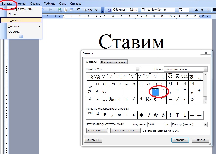 Как поставить запятую на клавиатуре