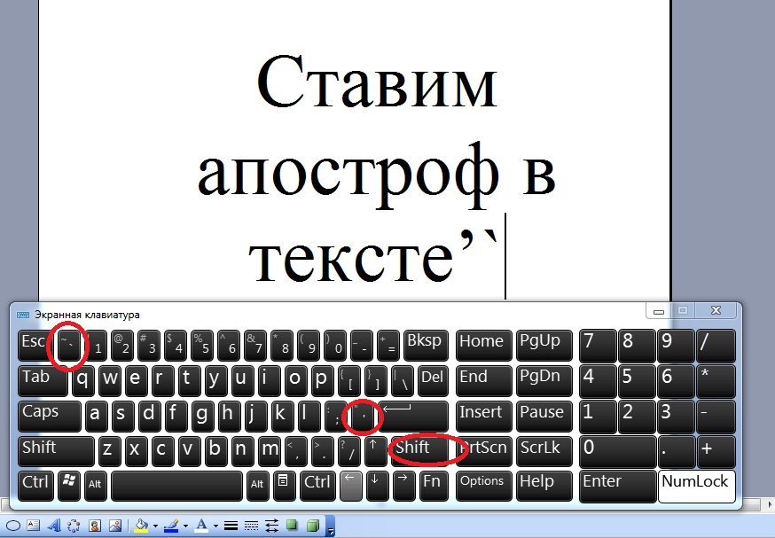 Как написать треугольник на клавиатуре