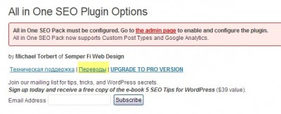 All-In-One SEO Pack -1