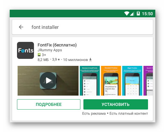 Google Play шрифты