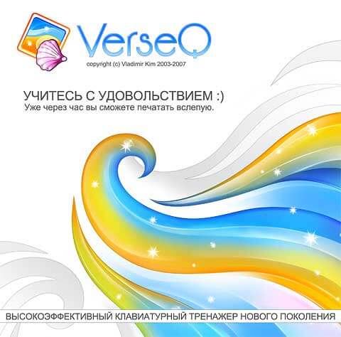 Логотип VerseQ - Учитесь с удовольствием