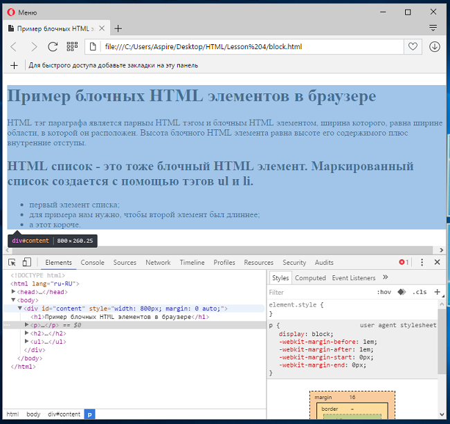 Ширина блочных HTML элементов в данный момент равна ширине окна браузера