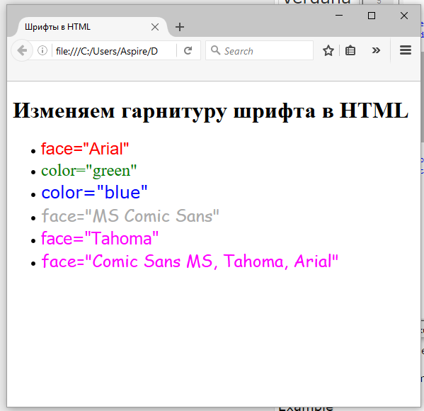 Пример изменения гарнитуры шрифта в HTML 