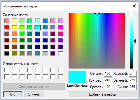 Простая цветовая палитра редактора Paint